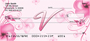 Floral Monogram V Personal Checks