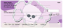 Girly Skulls Side Tear Personal Checks